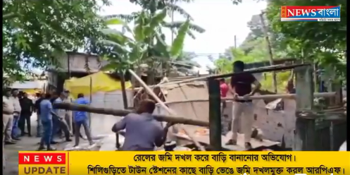 রেলের জমি দখল করে বাড়ি বানানোর অভিযোগ।