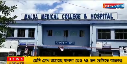 ডেঙ্গি চোখ রাঙাচ্ছে