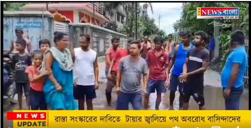 রাস্তায় কাঠের গুড়ি ফেলে পথ অবরোধ