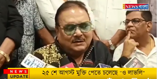 ও লাভলি সিনেমায় চাল কল মালিকের ভূমিকায় মদন মিত্র