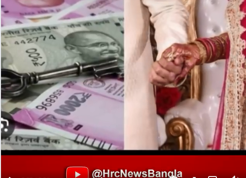 আসছে নয়া বিল!