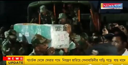 মর্মান্তিক দুর্ঘটনায় মৃত্যু হয় গাড়ির চালক ও এক সেনা জওয়ানের