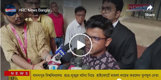 রাজ্য তৃণমূলের মুখপাত্র সুদীপ রাহা একটি জনস্বার্থ মামলা