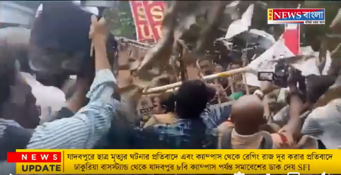 যাদবপুরে ছাত্র মৃত্যুর ঘটনার প্রতিবাদ