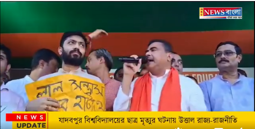 এবিভিপির অবস্থান বিক্ষোভ কর্মসূচি