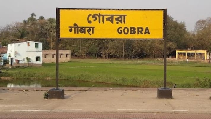 Gobra station অন্ধকারে রেলগেট পার হতে গিয়ে মর্মান্তিক ঘটনা!