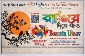 প্রান্তিক শিশুদের পাশে বসন্তের রঙিন বার্তা